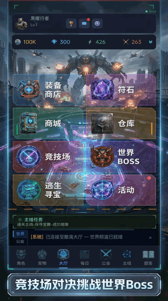 搜打撤行动