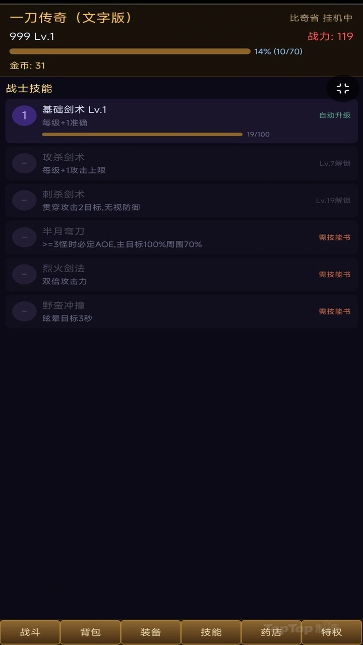 一刀传奇