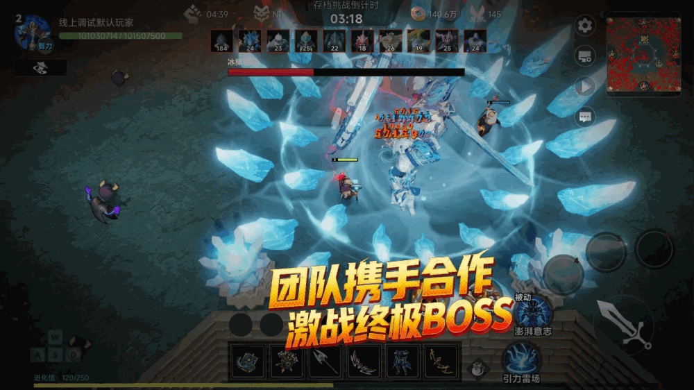 不死族进化截图2