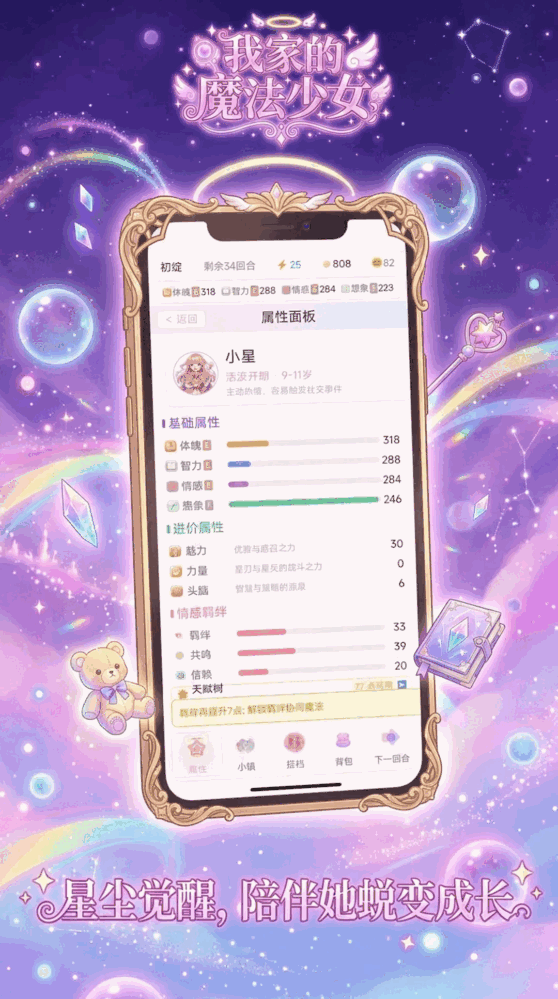 我家的魔法少女