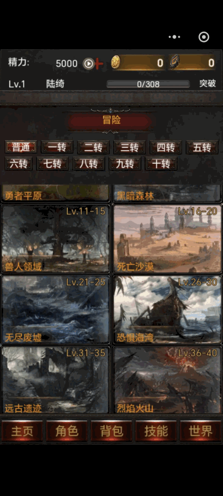 暗黑放置