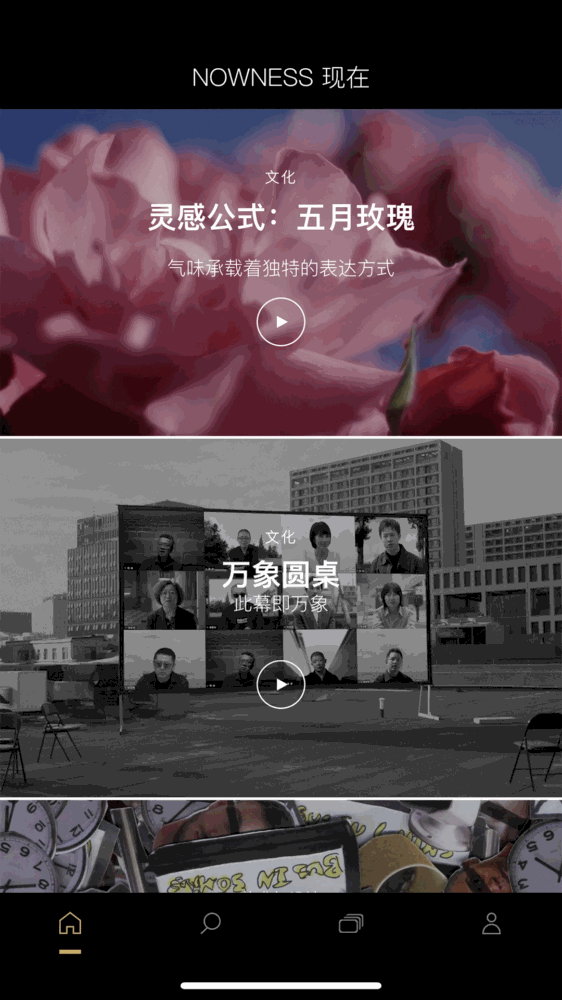 nowness现在截图5