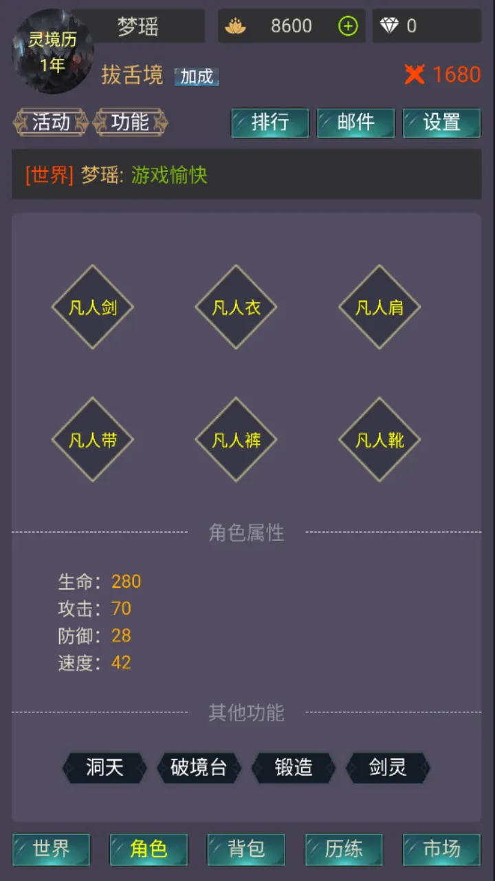 灵境穿梭截图2