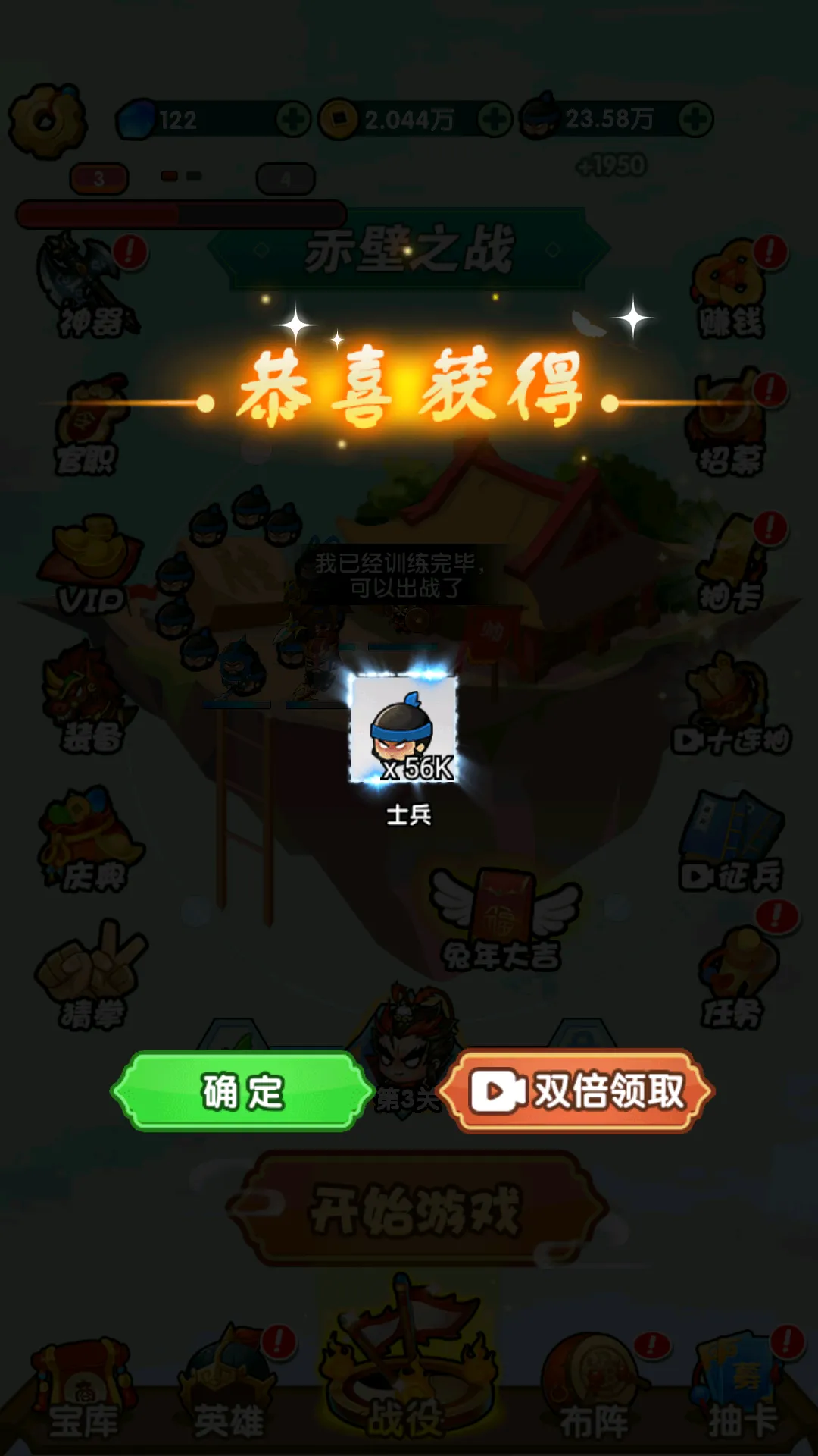三国创始人