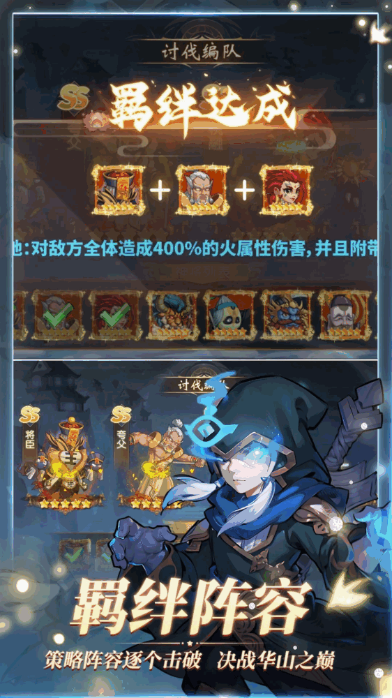 天书奇谭截图4