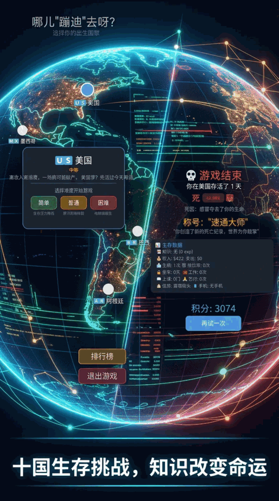 两极蹦迪