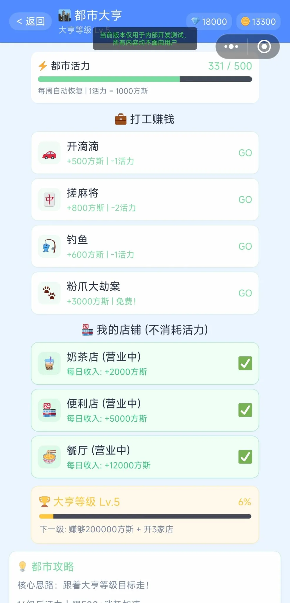 异环入坑指南截图1