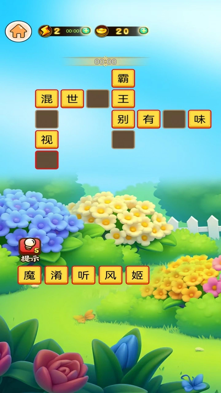 智利截图3