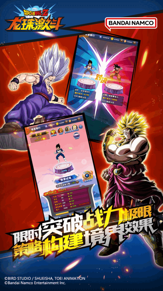 龙珠激斗截图2