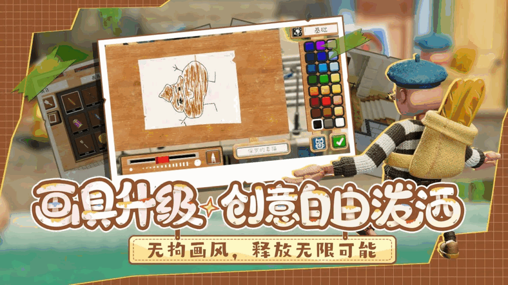 饥饿派画家2迷失截图5
