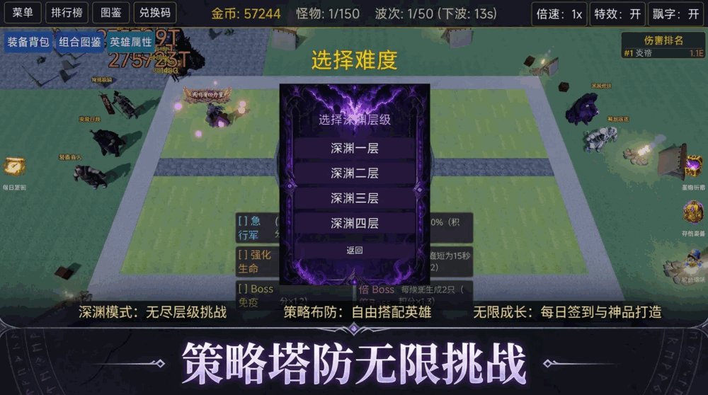 无限塔防