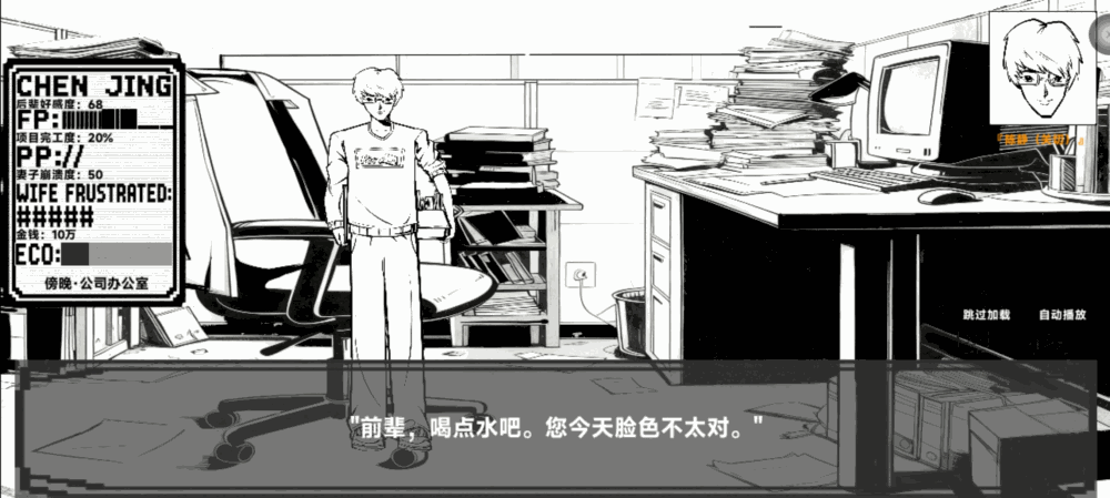 7日人生截图3
