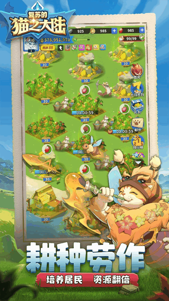 复苏的猫之大陆截图6