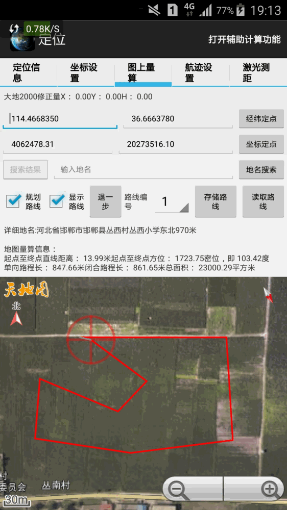 天眼截图2