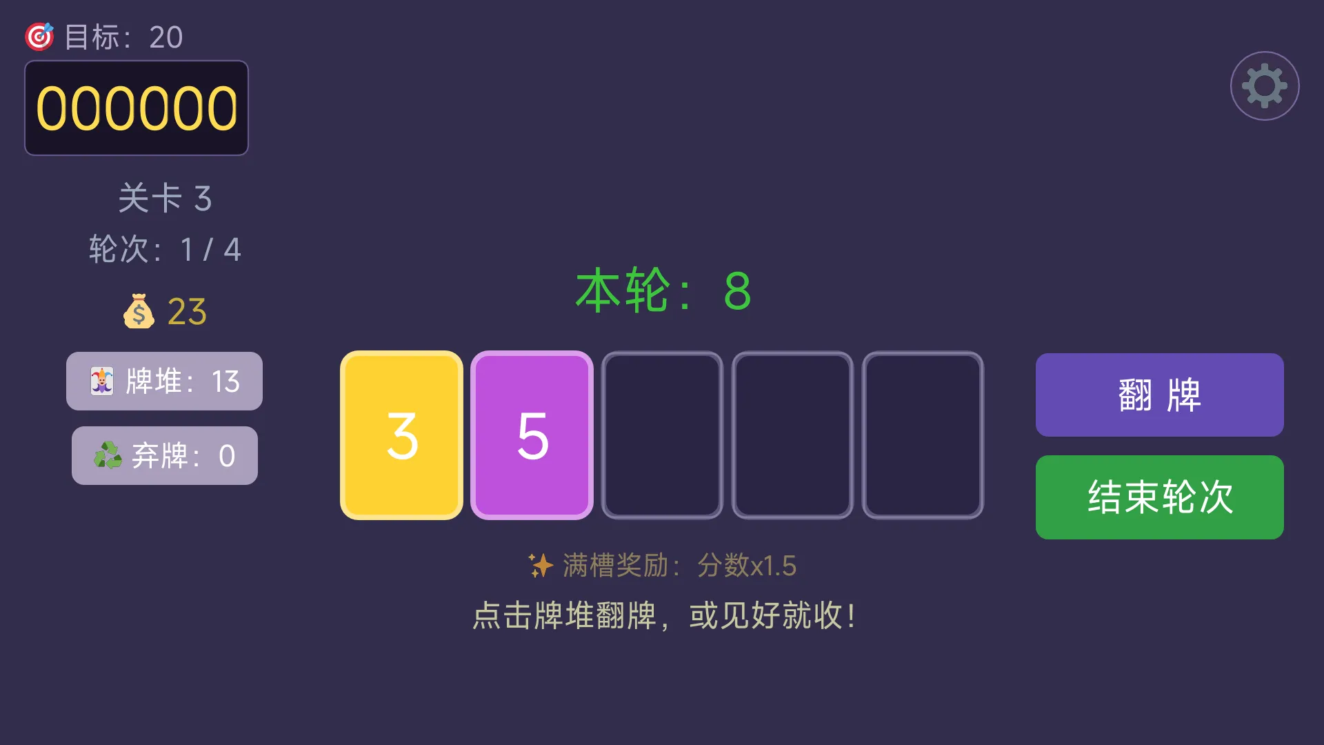 幸运牌截图2