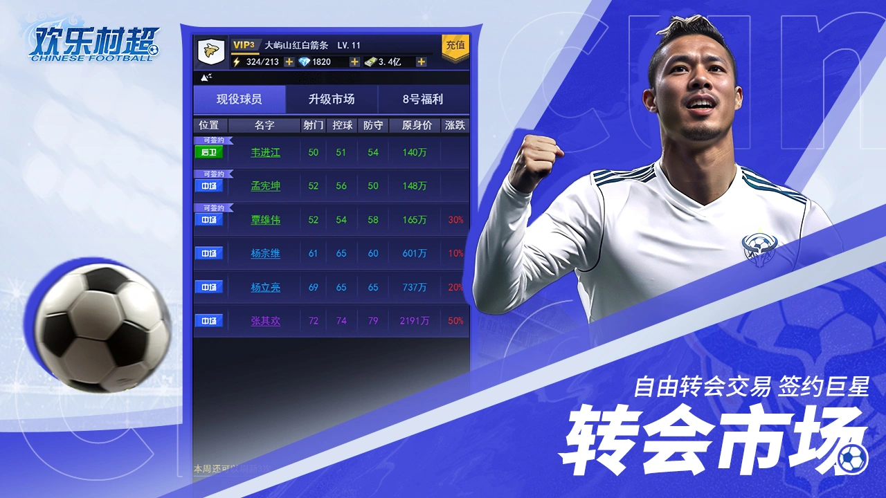 欢乐村超截图4