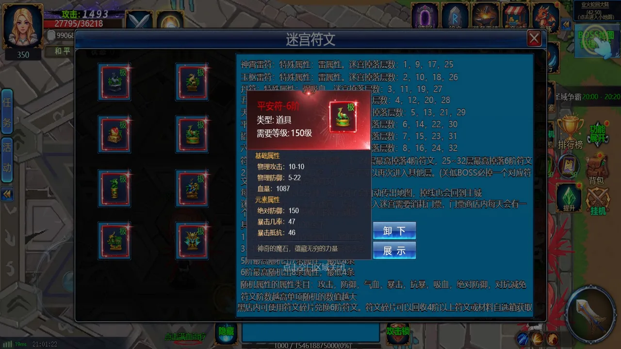 无界纪元截图4