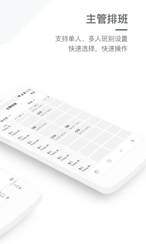 盖雅企业版截图2