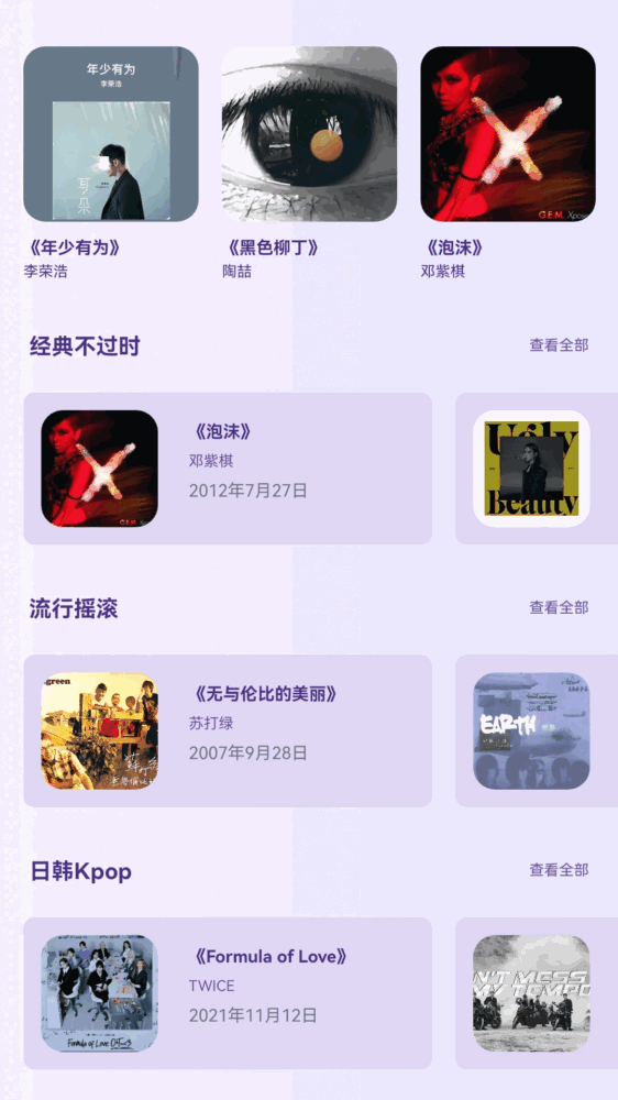 百万歌神截图2
