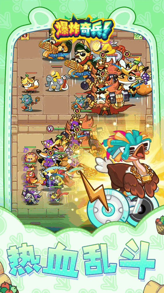 爆炸奇兵截图4