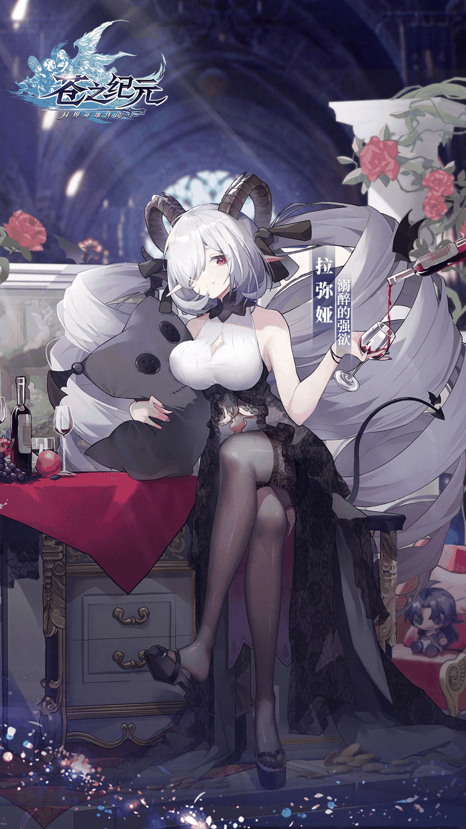 苍之纪元截图5