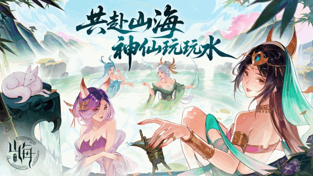 守卫山海截图1