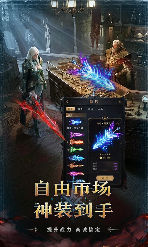 猎魔永恒截图4
