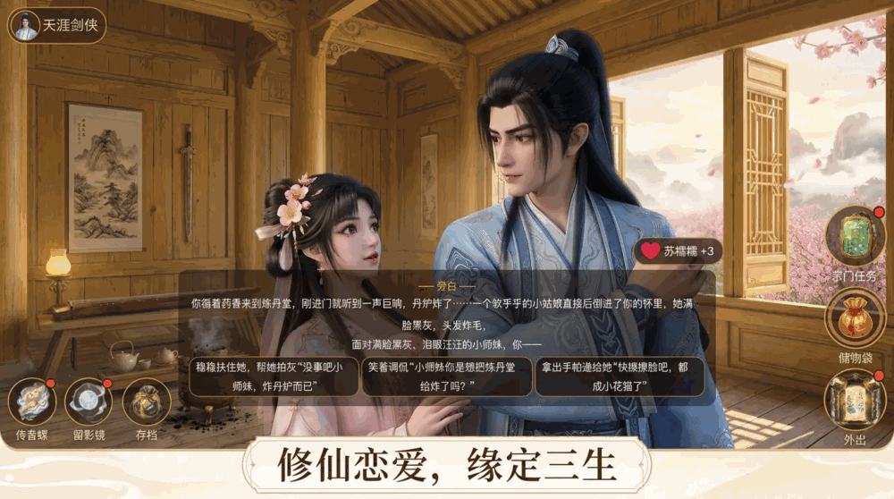 仙子请留步