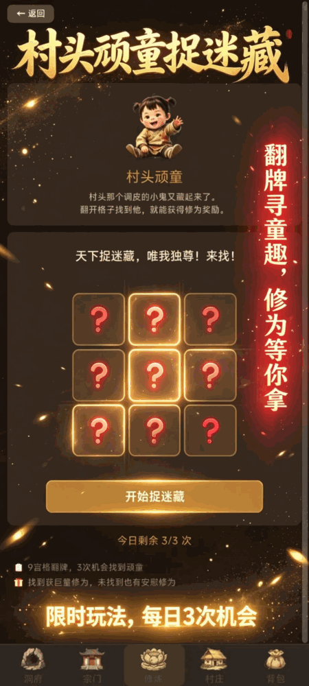 零氪修仙朽骨登天
