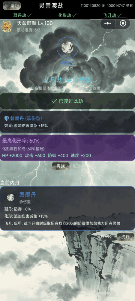墨染灵境截图4