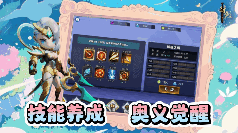 怕痛全点格挡盾娘无伤挂机养成