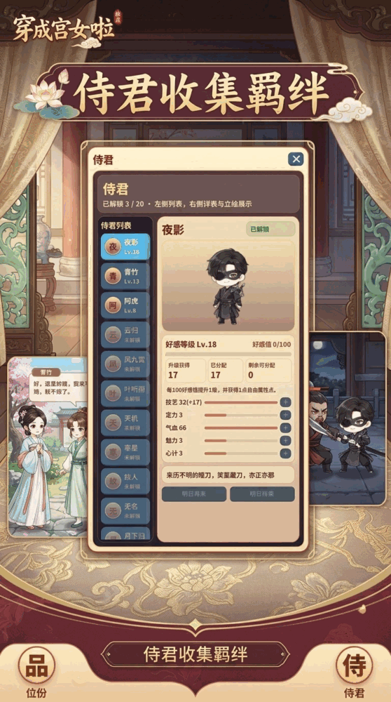 穿成宫女啦截图2