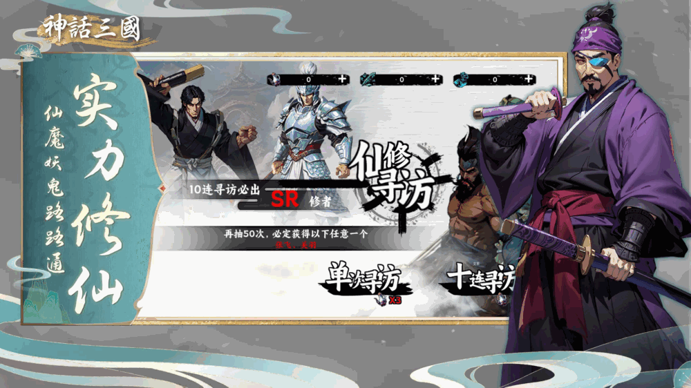 神话三国截图3