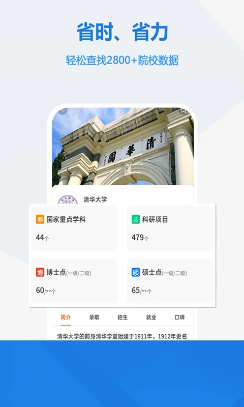高考志愿手册