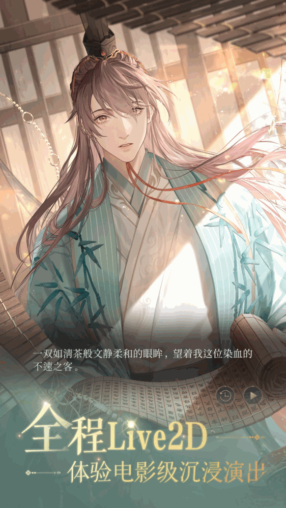 如鸢截图4