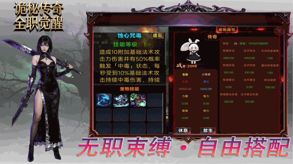 诡秘传奇全职觉醒截图2