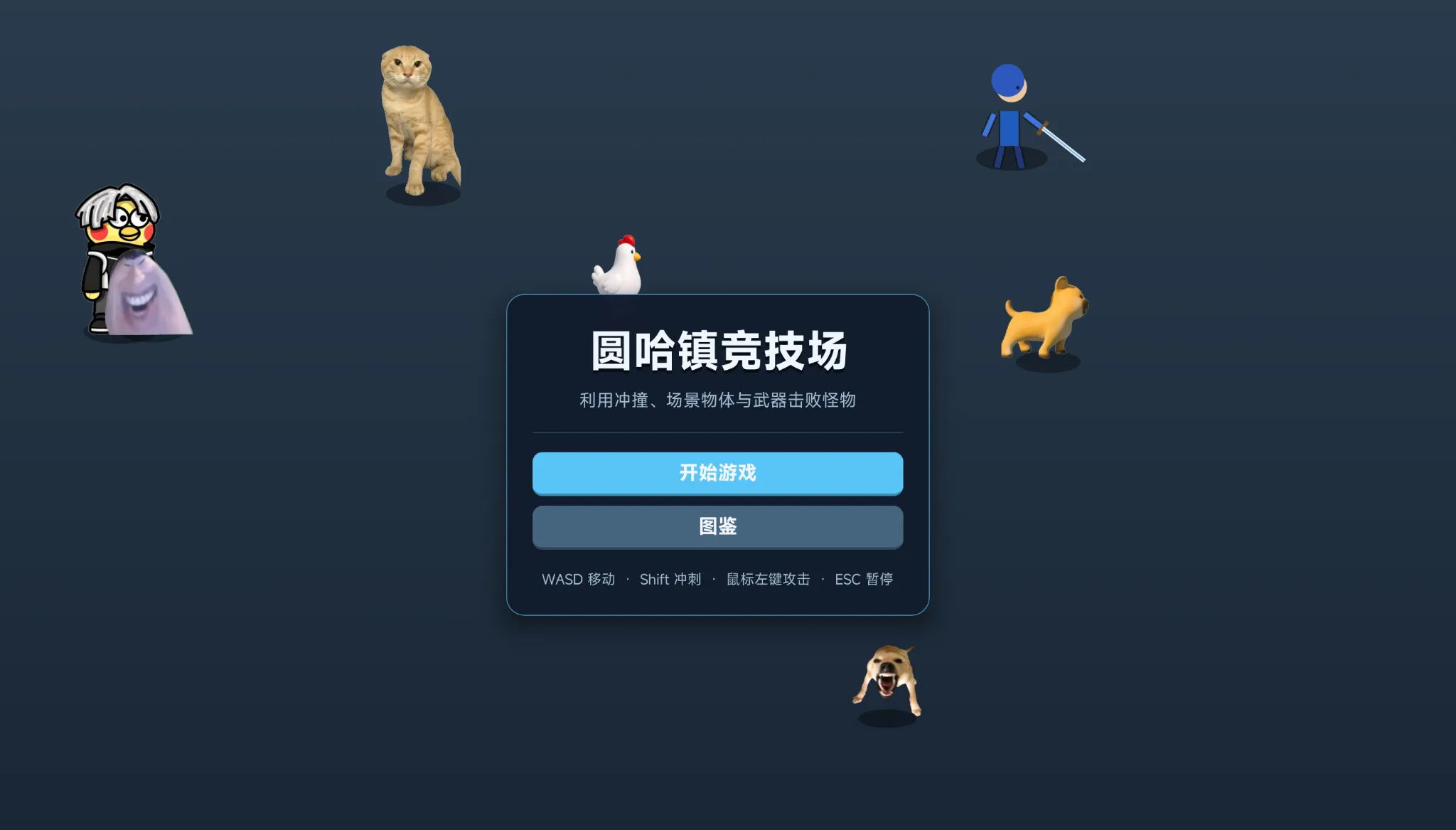 圆哈镇竞技场