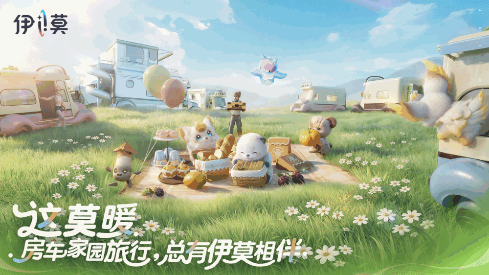 伊莫截图6