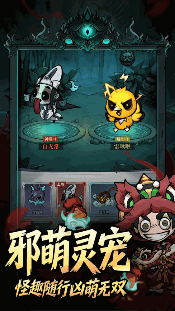 无限轮回截图6