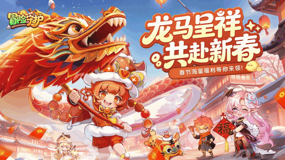 冒险守护截图1