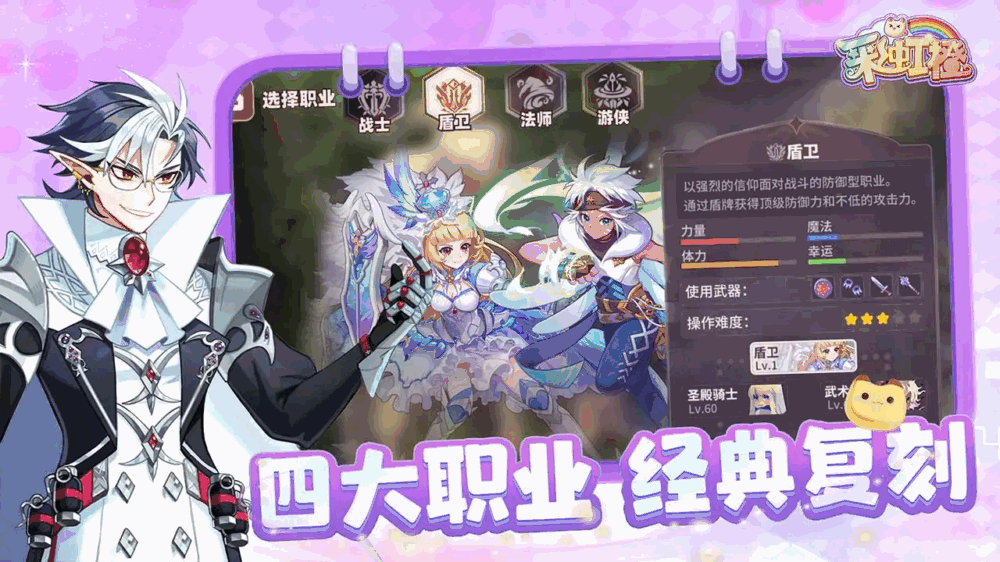 彩虹橙截图4