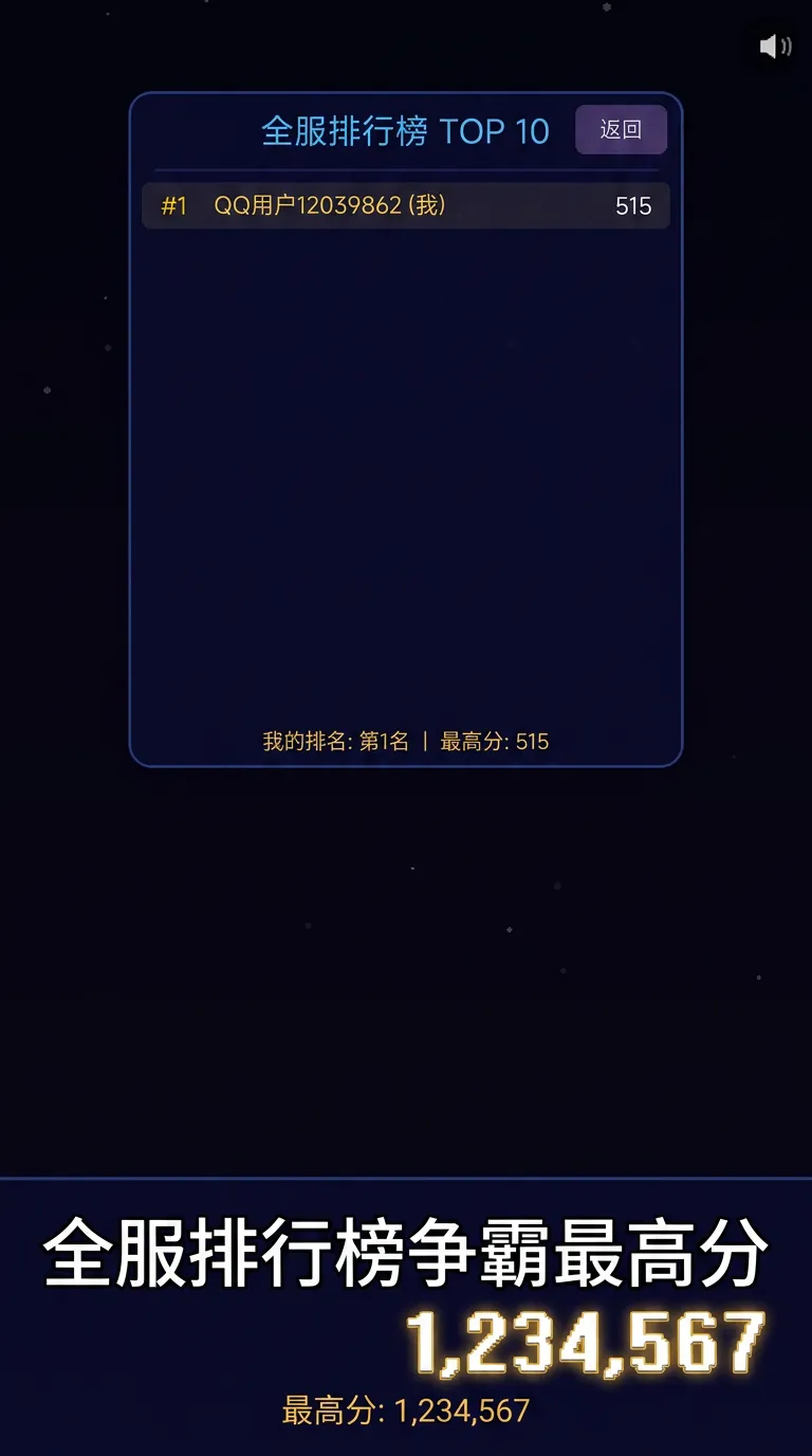 星际弹弓截图2