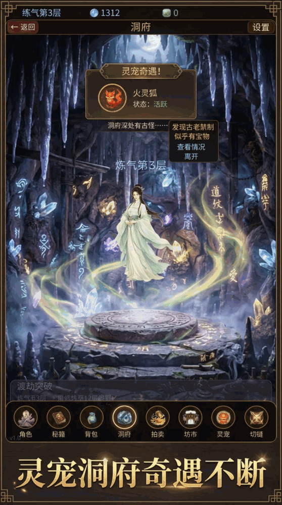 放置修仙模拟器