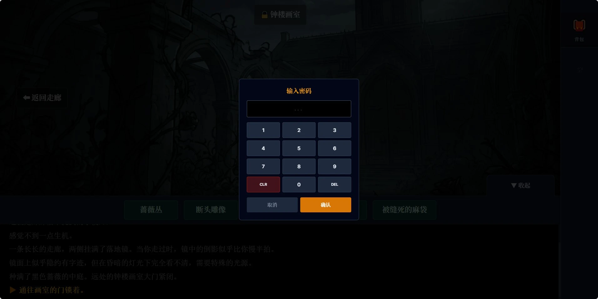 完美的诅咒截图2