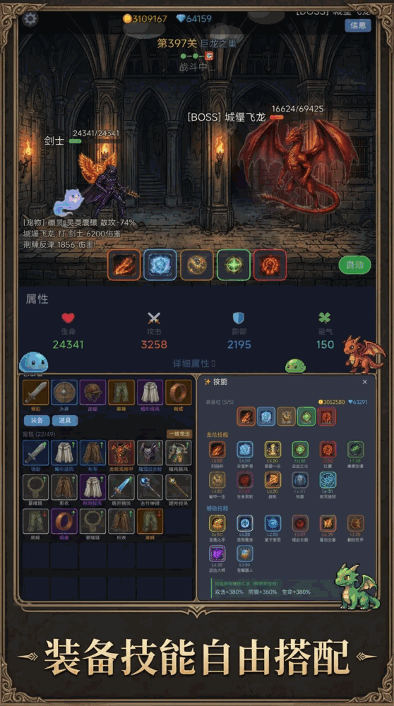 勇者挂机从史莱姆砍到巨龙截图2