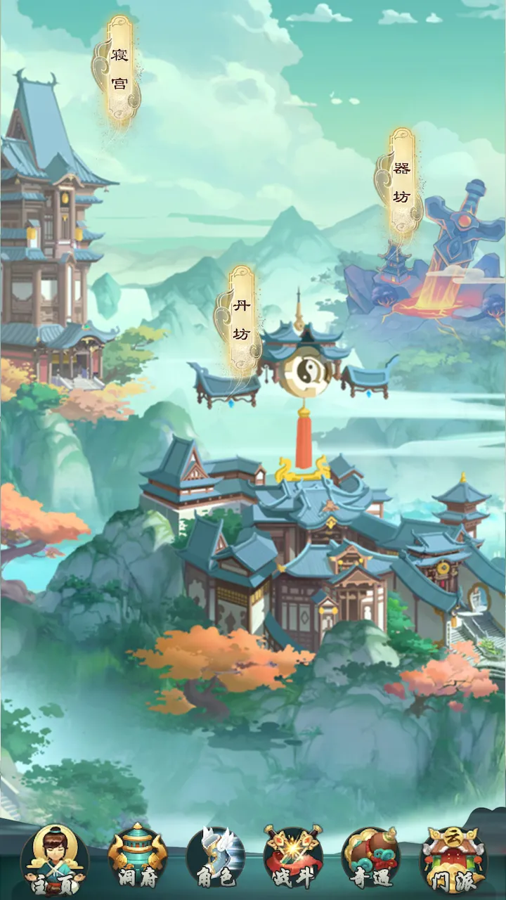 不如修仙截图4