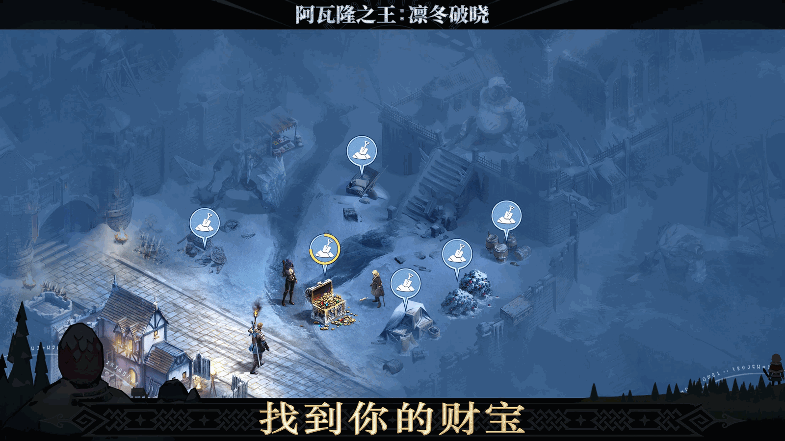 阿瓦隆之王截图5