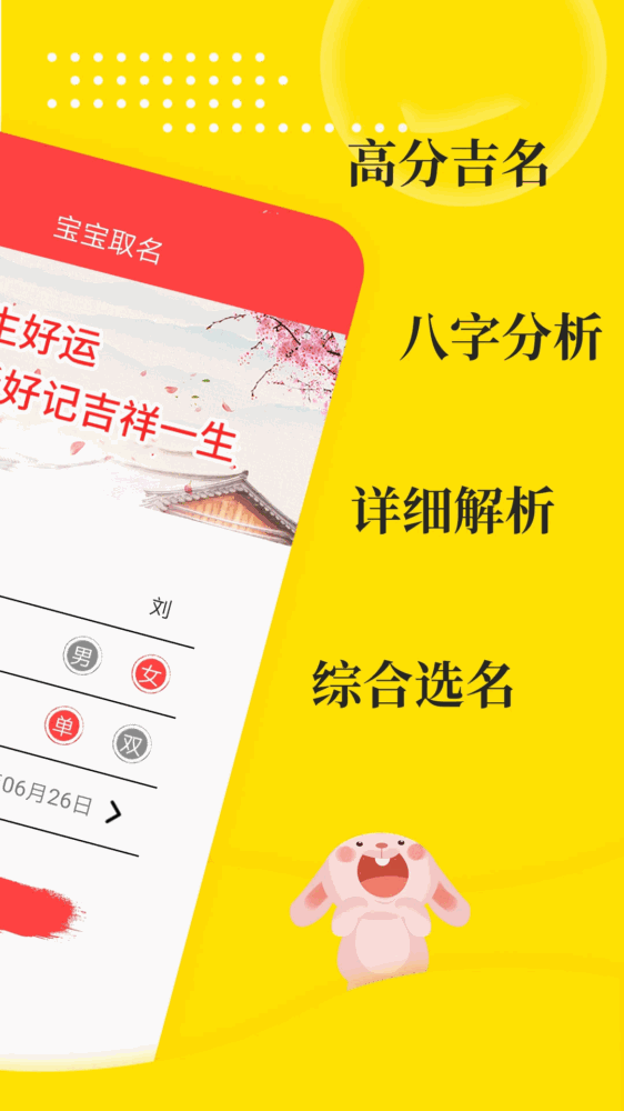宝宝取名截图2