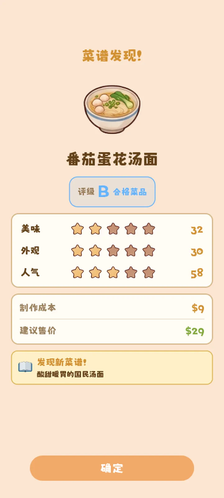 上菜啦猫咪食堂