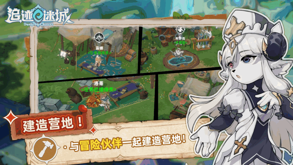 追迹迷城截图5